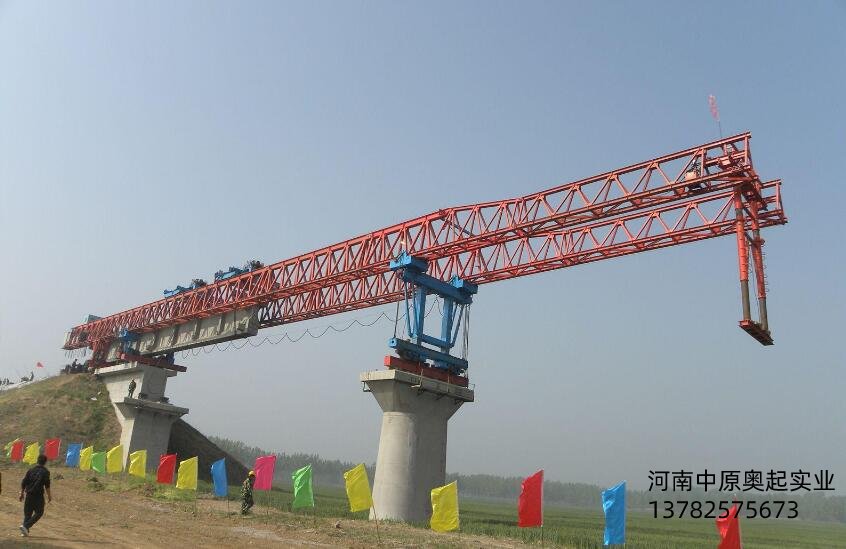 什么是雙導(dǎo)梁架橋機(jī)？中原奧起帶你了解一下
